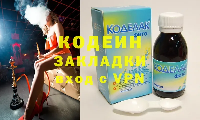 наркота  Красноармейск  Кодеин Purple Drank 